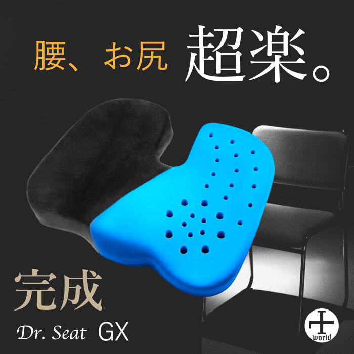 ★最大1500OFF スーパーセール限定★ Dr. Seat GX 腰が、楽。低反発クッション 椅子 腰 座布団 車 長時間 オフィス テレワーク 在宅 痔 デスクワーク ゲル 坐骨 リモートワーク オフィスチェア チェア シートクッション カークッション LIworld