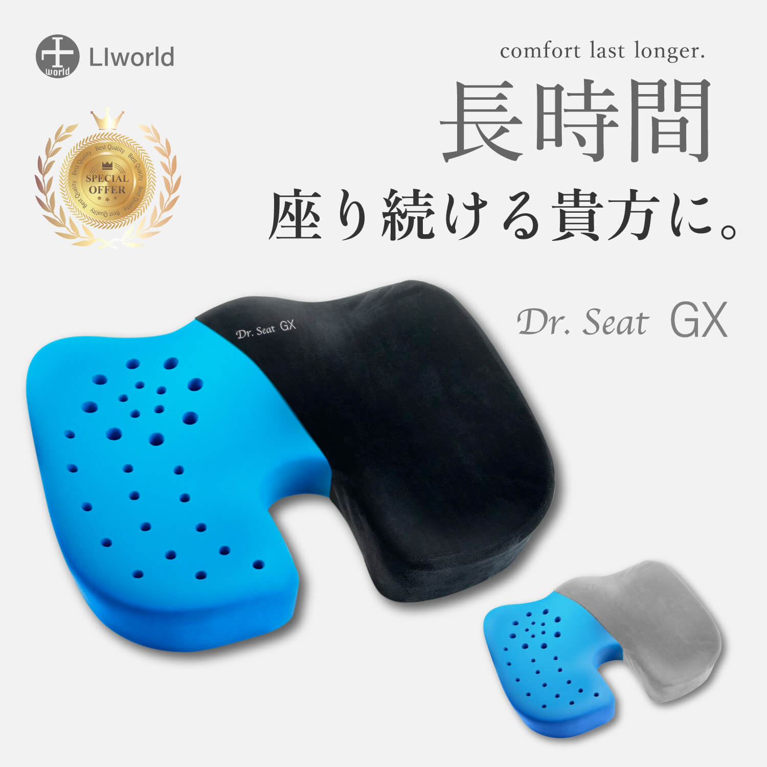 椅子用クッション 椅子用クッションならDr.Seatシリーズ 痛むお尻に 椅子用低反発クッション 長時間 痔 オフィス テレワーク 在宅 デスクワーク リモート ゲル クッション ギフト プレゼント 車 運転 ドライブ 産後 大きめ 洗える LIworld Dr. Seat GX