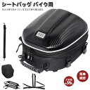 シートバッグ バイク リュック 35L ヘルメット リアバッグ 拡張機能あり 仕分ポケット内蔵 撥水 耐傷 簡単固定