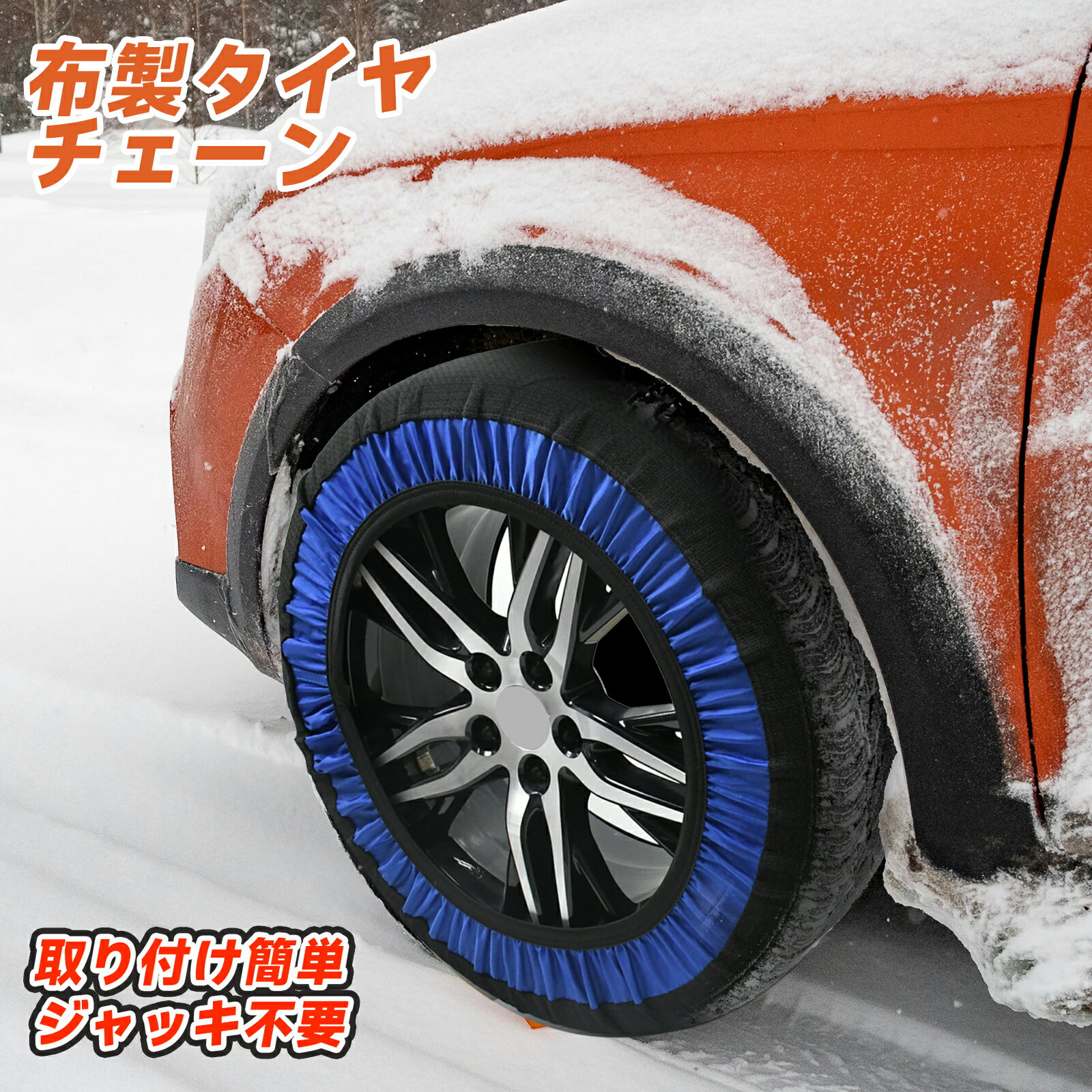 楽天市場】軽自動車(タイヤチェーン|タイヤ・ホイール):車 楽天市場】軽自動車(タイヤチェーン|タイヤ・ホイール):車