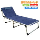 折りたたみベッド アウトドアベッド 簡易ベッド 折り畳み ベッド キャンプ用コット シングルベッド 耐荷重160KG 頑丈 折りたたみ式 4段階調整 枕付き 組立簡単 収納便利 室内外兼用 持ち運びが容易 軽量 防災用 来客用 lx382(3)
