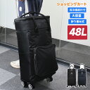 \5P!4/30-5/1 48h限定!/ショッピングカート 保冷機能付き 48L お買い物キャリー キャスター付き 保冷バック 保温 買い物カート 5輪 買い物...