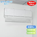 \5P!お買い物マラソン 7/19-7/26 限定!/エアコン風よけカバー 風向調整板 直撃風防止 穴あけ不要 角度調整可能 幅は伸縮調整可能約58cm~94cm 多通気孔 結露防止 多機種対応 省エネ 軽量 取り付け簡単 軽量 書斎 リビングルーム 多機種対応 家庭用 lx-ny016