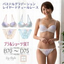 ブラジャーショーツセット ブラセット 下着レディース ブラジャー ショーツ ブラ上下セット 盛りブラ 可愛い