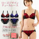 ブラジャー ショーツ セット 下着 レディース 上下セット ブラジャー＆ショーツ ブラセット