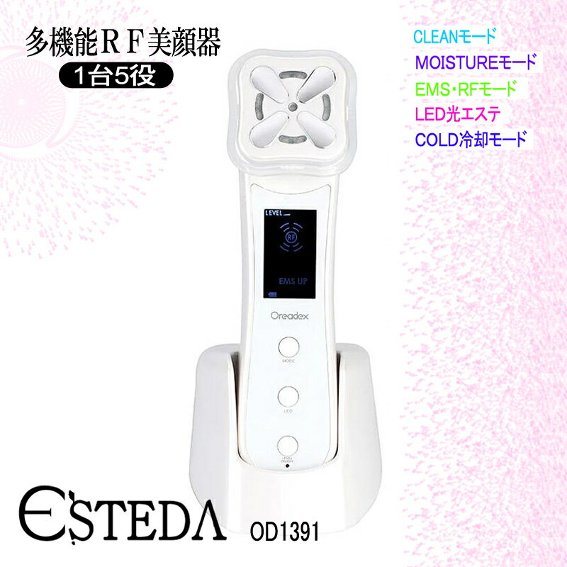 商品情報RF/EMS 家庭用美顔器●1台で5役・毛穴・うるおい・リフトケア・エイジングケア・引き締め●LED光エステ(4パターン)赤：弾力性黄：メラニン青：ニキビ修復緑：透明感【セット内容】本体、充電台座、充電ケーブル、取扱説明書(日本語)...