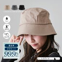 帽子 レディース UVカット 遮光 99.9% 折りたたみ 日よけ バケットハット 春 夏 かわいい おしゃれ 撥水 はっ水 コットン 綿 100% 冷感素材 涼しい 蒸れない ゆったり サイズ調節可能 洗える LIZDAYS リズデイズ(4)