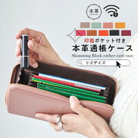 LIZDAYS 通帳ケース 本革 牛革 印鑑が入る 通帳ケース 磁気 防止 RFID スキミング防止 カード 通帳 保護 家計簿 家計管理 ケース かわいい おしゃれ 革 ジャバラ キャッシュカード パスポート お薬手帳 小銭 保険証 診察券 メンズ レディース