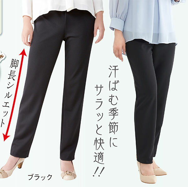 樂天商城 - セルヴァン　肌にベタつきにくい 美脚さらっとパンツ　日本製　3Lまであります　メール便送料無料