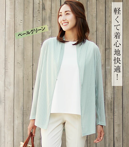 【この商品はメール便送料無料(ポスト投函)商品の為、時間指定は出来ませんが、ご不在でも受け取りができます】 ◆　製品説明　◆ ・暑い日でも軽くて肌触りがさらさらです。 ・クーラー対策などに便利な1枚です。 ・落ち感があって羽織れば上品な雰囲...