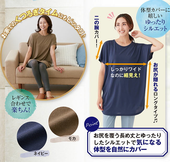 セルヴァン　ゆったり着られるロングチュニック　紫外線遮蔽率約90%　メール便送料無料