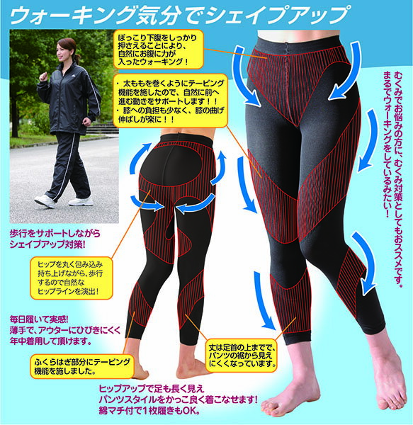 メール便送料無料　セルヴァン　ウォーキングスパッツ 9分丈【箱から取り出してメ...