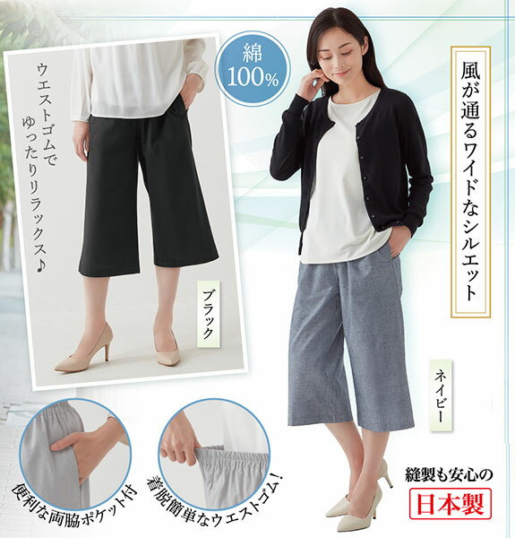 Rakuten - 綿100%播州織ワイドパンツ　セルヴァン　メール便送料無料