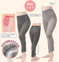メール便送料無料 絹のさらさらスパッツ 肌側シルクスパッツ 春夏用スパッツ 日本製