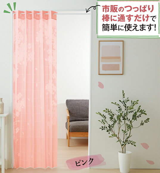 楽天市場】桜 カーテンの通販