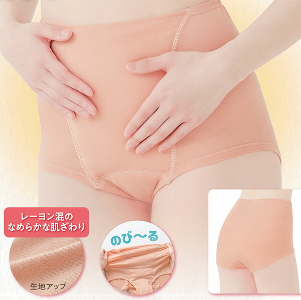 セルヴァン 気になるお腹を温めるレディースショーツ2枚組 保温性の高いわたがお腹をあたためます メール便送料無料