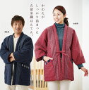 セルヴァン 久留米織わた入りふっくらはんてん