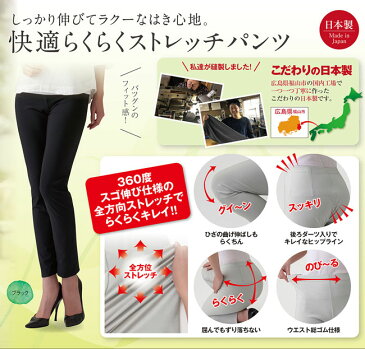 セルヴァン 快適らくらくストレッチパンツ