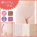 セルヴァン 綿100%深ばき一分丈ショーツ3色組 メール便送料無料