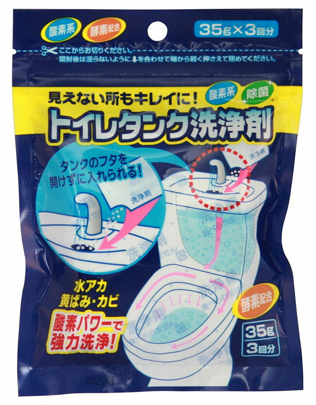 トイレタンク掃除方法を紹介！重曹やハイターを活用してカビを除去しよう｜LIMIA (リミア)