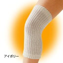 メール便送料無料 セルヴァン ゆったり編んだシルク混サポーターひざ用2枚組(1セット)