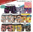 メンズボクサーパンツ3枚入り福袋 キングノバ KING NOVAメンズボクサーパンツ前開き3枚福袋 メール便送料無料