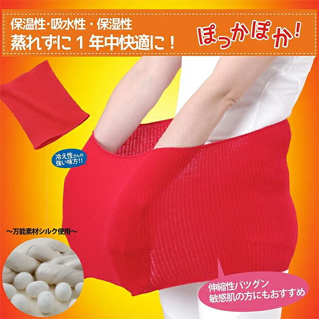 樂天商城 - 優しく包み込む感じ　ゆったりシルク腹巻　赤いはらまき　ハラマキ　シルク96%　日本製　メール便送料無料　【メーカーよりの直送品の為、キャンセル不可、他の商品との同梱不可】