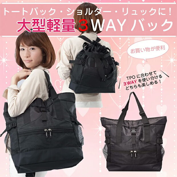 樂天商城 - 大容量だけど軽量！　3WAYマルチバック【メーカーよりの直送品の為、キャンセル不可、他の商品との同梱不可】
