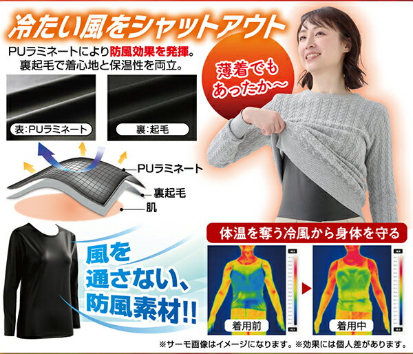 防風保温ストレッチウエア レディース　二層構造で冷たい風をシャトアウト　あったかインナー　セルヴァン メール便送料無料 2