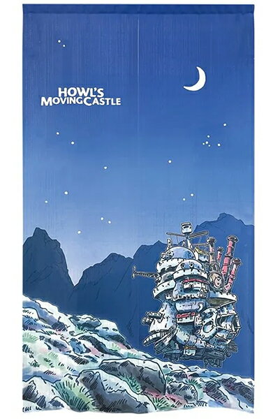 メール便送料無料　ハウルの動く城「月夜」のれん　　日本製　【メーカーよりの直送品の為、キャンセル不可、他の商品との同梱不可】