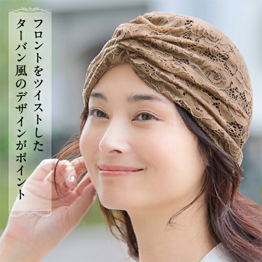 メール便送料無料 被るだけでサッとカバー お洒落なヘアーカバー帽子 セルヴァン メール便送料無料 被るだけでサッとカバー お洒落なヘアーカバー帽子 セルヴァン