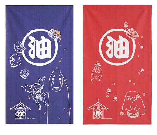 メール便送料無料 千と千尋の神隠し「油」のれん 【メーカーよりの直送品の為、キャンセル不可、他の商品との同梱不可】