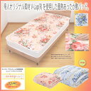 テイジン 花柄あったか敷きパッド2色組(シングル) 蓄熱敷パッド あったか 丸洗いOK 暖かグッズ エコ 節電 ウォッシャブル 洗える 敷布団【メーカーよりの直送品の為、キャンセル不可、他の商品との同梱不可】(3)