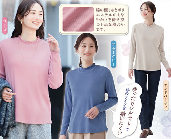 樂天商城 - メロー使いの長袖リブカットソー　セルヴァン　低めのハイネックで苦しくない　メール便送料無料　[お取り寄せ品の為キャンセル・変更・返品不可]