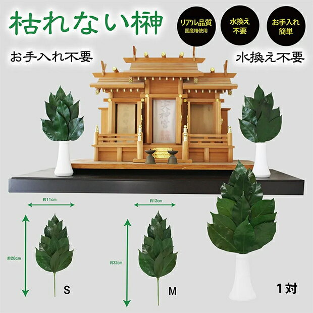 Rakuten - メール便送料無料　国産高級椿プリザーブド榊【メーカーよりの直送品の為、キャンセル不可、他の商品との同梱不可】