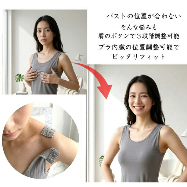 樂天商城 - アジャスター付きブラトップ　ブラ付タンクトップ　 授乳簡単ブラトップ　ブラ内蔵タンクトップ