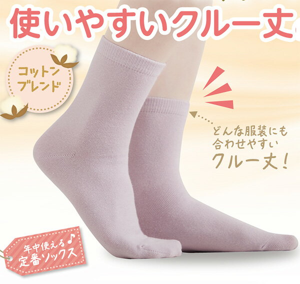 乐天商城 - 綿混やわらかソックス　3色組　セルヴァン