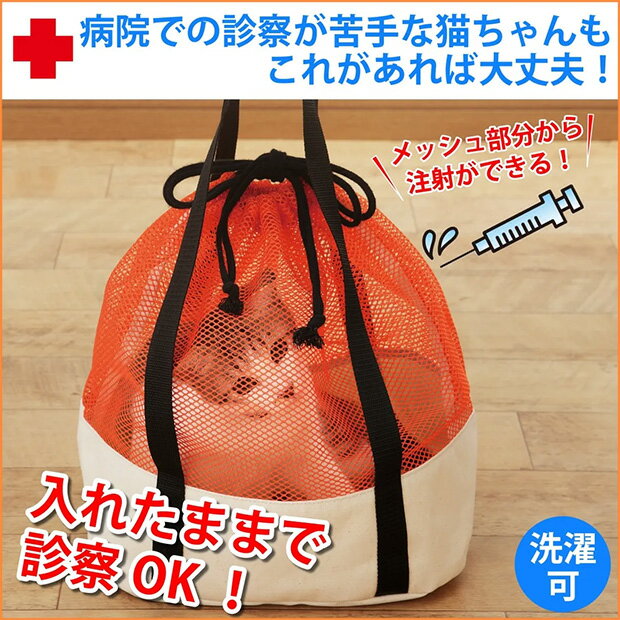 乐天商城 - キャットinバッグ　日本製　【メーカーよりの直送品の為、キャンセル不可、他の商品との同梱不可】