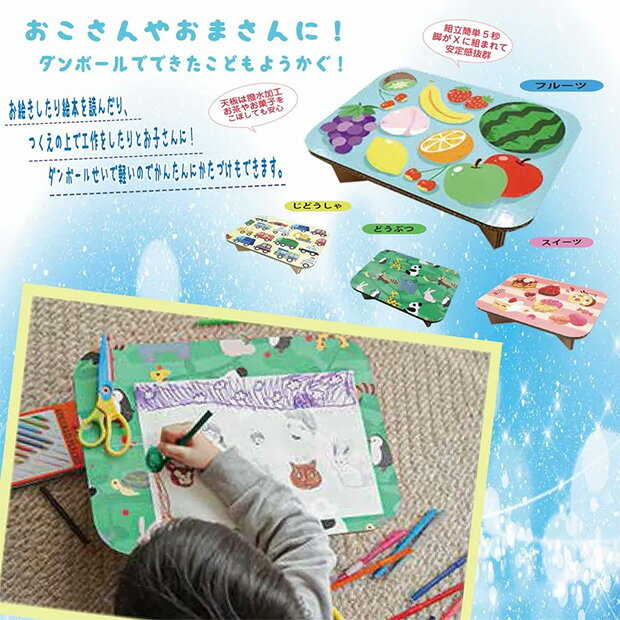 樂天商城 - クラフトキッズテーブル【メーカーよりの直送品の為、キャンセル不可、他の商品との同梱不可】