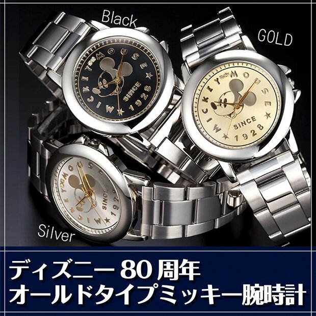 樂天商城 - ディズニー　80周年オールドタイプミッキー腕時計　ディズニーキャラクター時計　限定時計　【メーカーよりの直送品の為、キャンセル不可、他の商品との同梱不可】