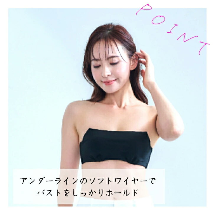 Rakuten - サイドホックチューブブラ　ソフトワイヤー入り　チューブトップ　メール便送料無料