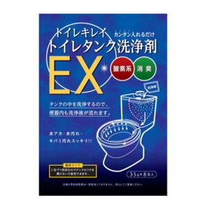 木村石鹸工業　消臭効果をプラス+　トイレキレイ　トイレタンク洗浄剤　35g×8袋　35g×8包入　トイレ用洗剤　メール便送料無料