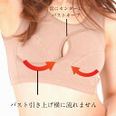 おやすみブラ ナイトブラ 育乳ブラ ノンワイヤーブラ リラックスブラ 脇高ブラ 脇肉 寄せ上げ バストアップ メール便送料無料