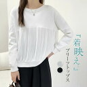 Tシャツ レディース 長袖 プリーツ ブラウス 春 秋 トップス 無地 Tシャツ Aライン プリーツ トップス フェミニン 着回し シンプル おしゃれ 大人 カ...