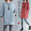 チュニック レディース 春 秋 フレア袖 フリル袖 大きいサイズ トレーナー 7分袖 ゆったり Tシャツ ロンT ブラウス オシャレ カジュアル ウエストギャザー 着回し 体型カバー ゆったり ゆるっと Aライン