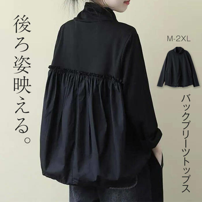 ハイネック カットソー レディース プルオーバー 春秋 長袖 Tシャツ 異素材 切り替え トップス カットソー バックデザイン ドッキング チュニック ハイネック 大きいサイズ ゆったり おしゃれ カジュアル 大きいサイズ 大人 体型カバー