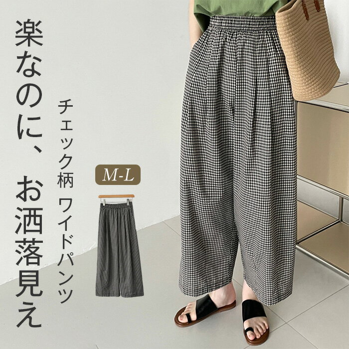 レディース チェック柄 パンツ ハイウエスト カジュアル c2726 楽天市場】ギンガム パンツ ハイウエストの通販