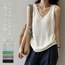 タンクトップ レディース 夏 薄手 サマーニット ストレッチ レイヤード風 インナー レディース ノースリーブ フェイクレイヤード トップス ゆったり インナー...