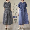 シャツワンピース 夏 ストライプ ワンピース レディース 半袖 ノーカラー ロングワンピース ストライプ バンドカラーシャツワンピース ミモレ丈 ロング 綿麻風...
