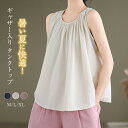 Tシャツ レディース ノースリーブトップス 夏 ギャザー入り タンク インナー シンプル 大きいサイズ ゆったり 無地 Aライン ノースリーブ Tシャツ ショー...